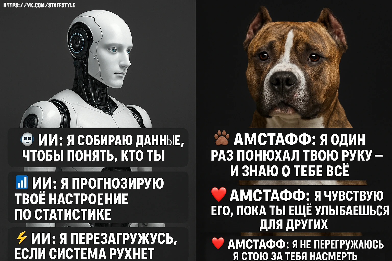 ИИ против Амстаффа — кто круче?